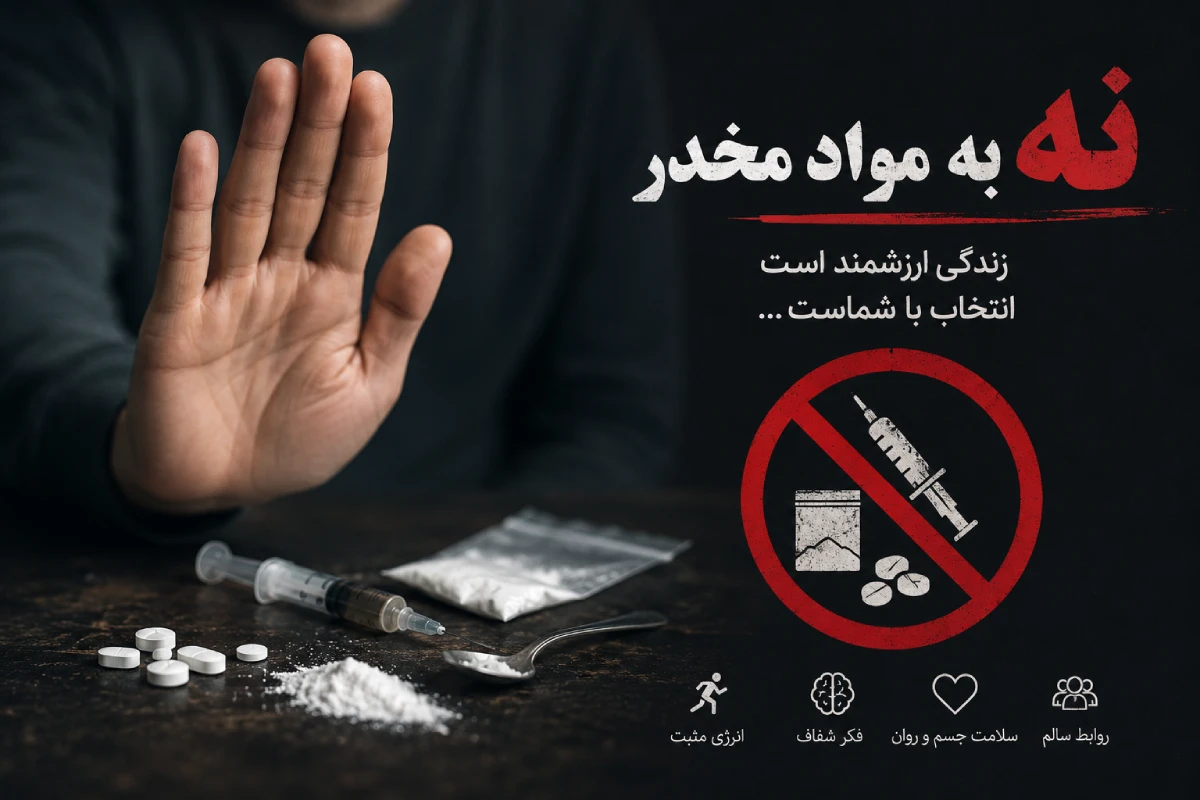 پرهیز از مصرف مواد مخدر در مدیریت اختلال دوقطبی