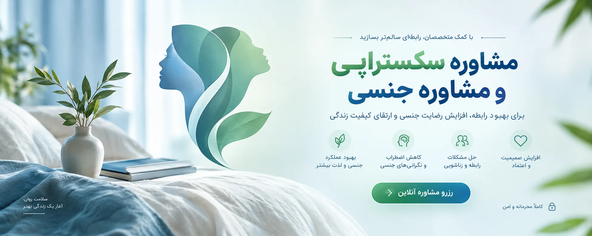 سکستراپی