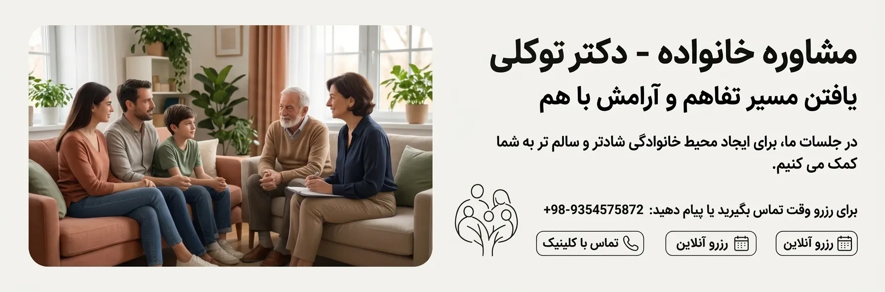 خانواده درمانی